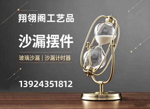 翔翎阁工艺品梅州线上分站